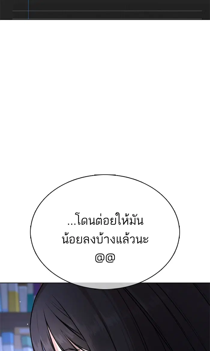 How to Fight ตอนที่ 19 หน้า 96