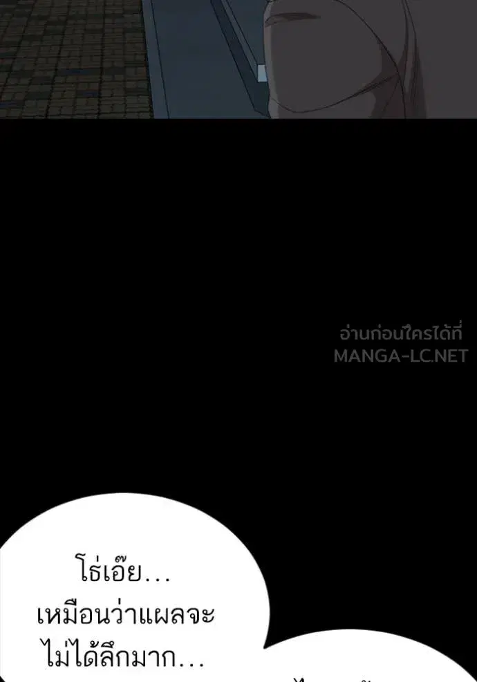 Bad Guy ตอนที่ 266 หน้า 65
