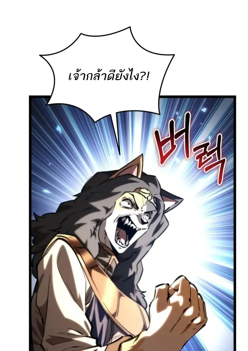 Reincarnator ผู้หวนคืน ตอนที่ 112 หน้า 96