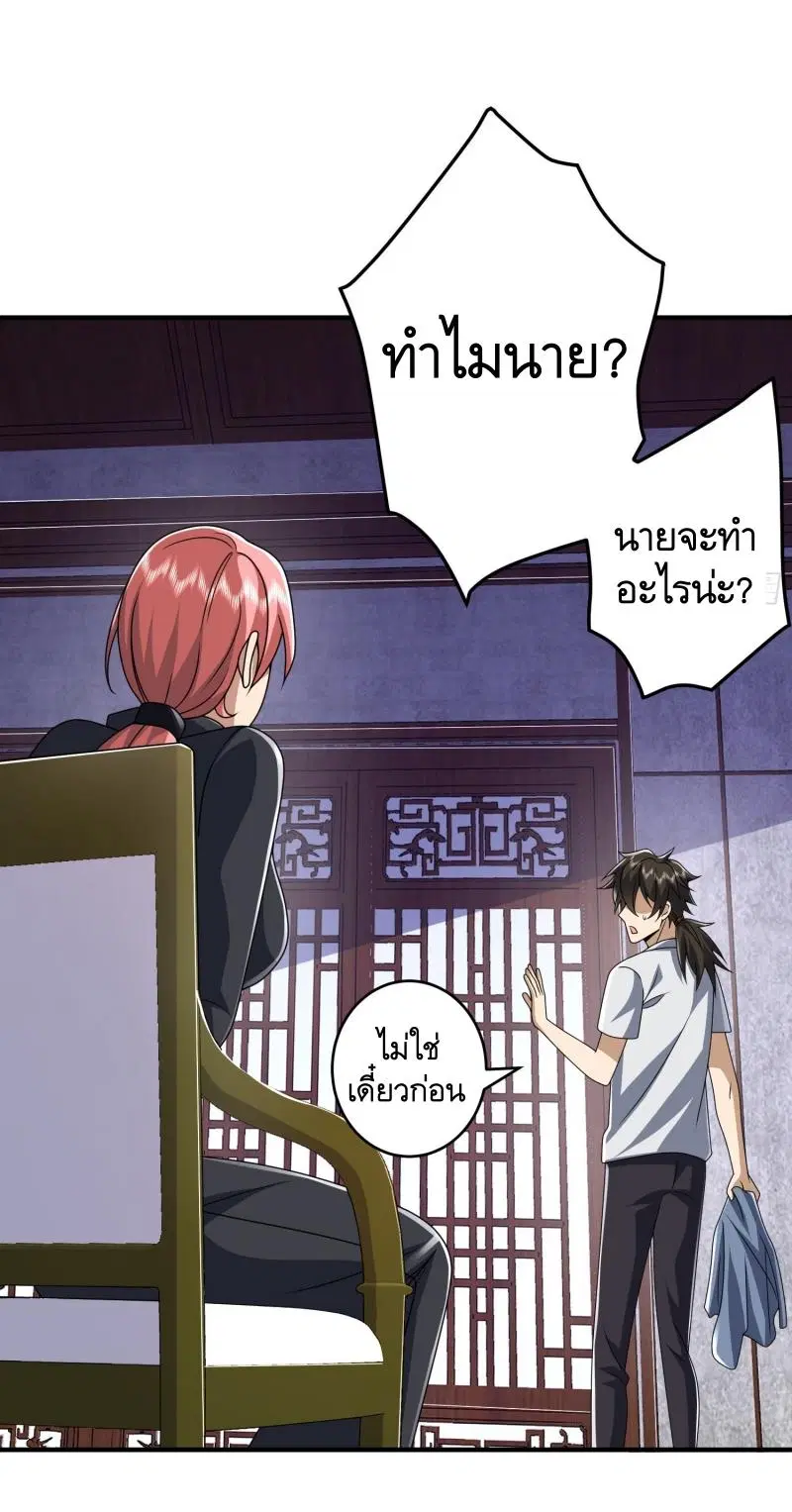 The First Order ตอนที่ 255 หน้า 35