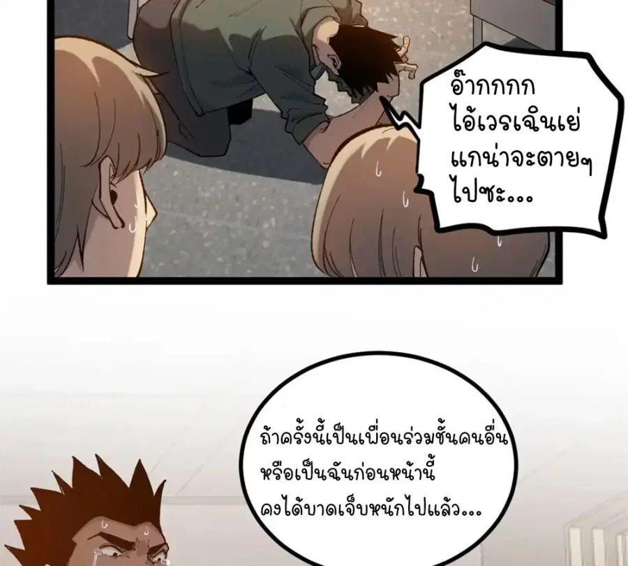 Gatekeeper Of The Boundless World ตอนที่ 11 หน้า 10