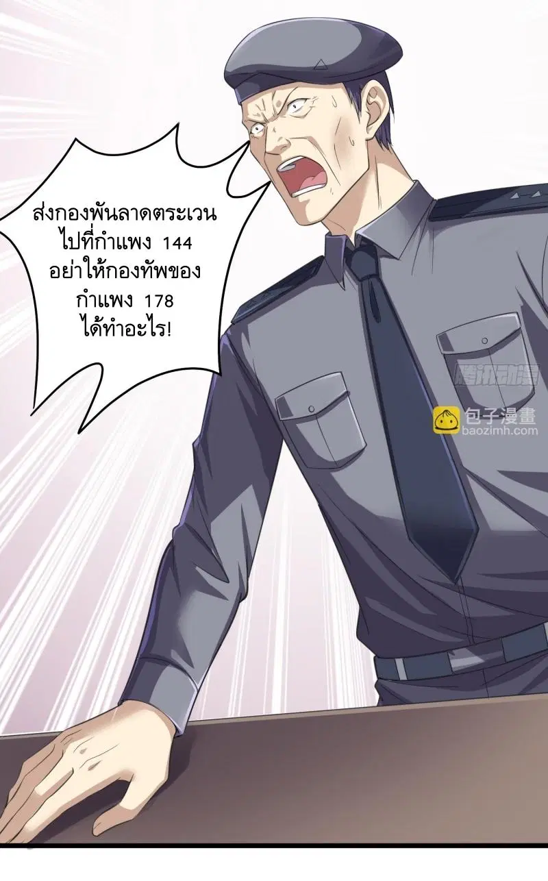 The First Order ตอนที่ 223 หน้า 43