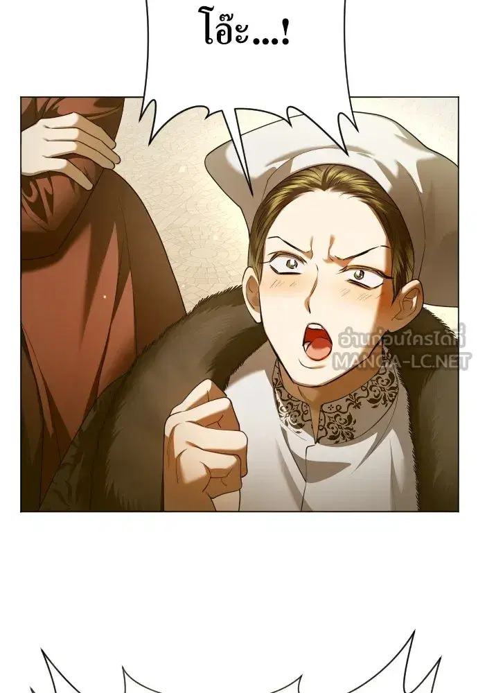 Your Throne ตอนที่ 243 หน้า 219