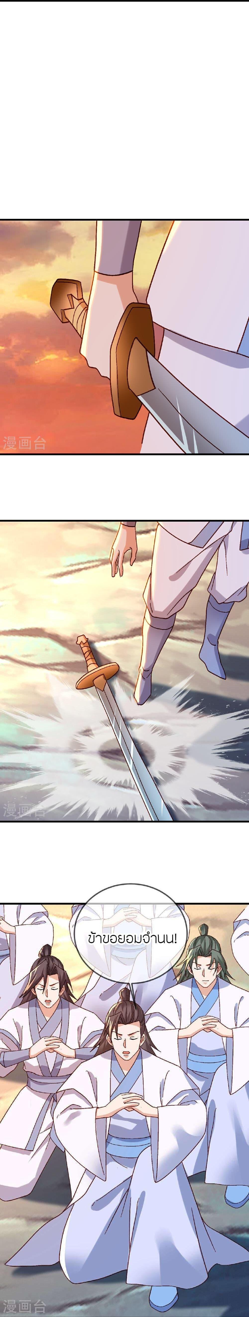 Banished Disciple’s Counterattack ราชาอมตะผู้ถูกขับไล่ ตอนที่ 511 หน้า 9
