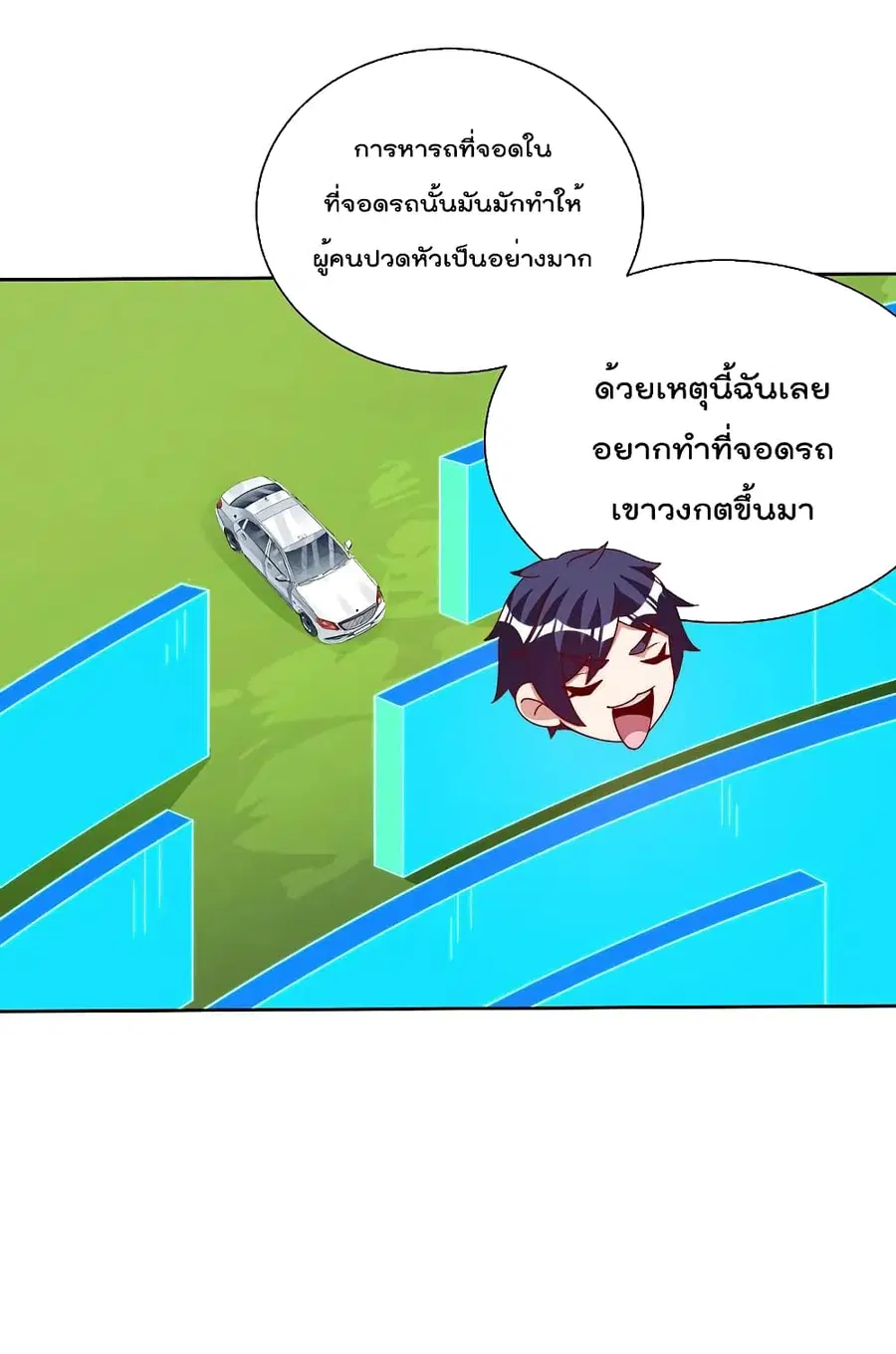 I am The Richest in The World ตอนที่ 276 หน้า 22