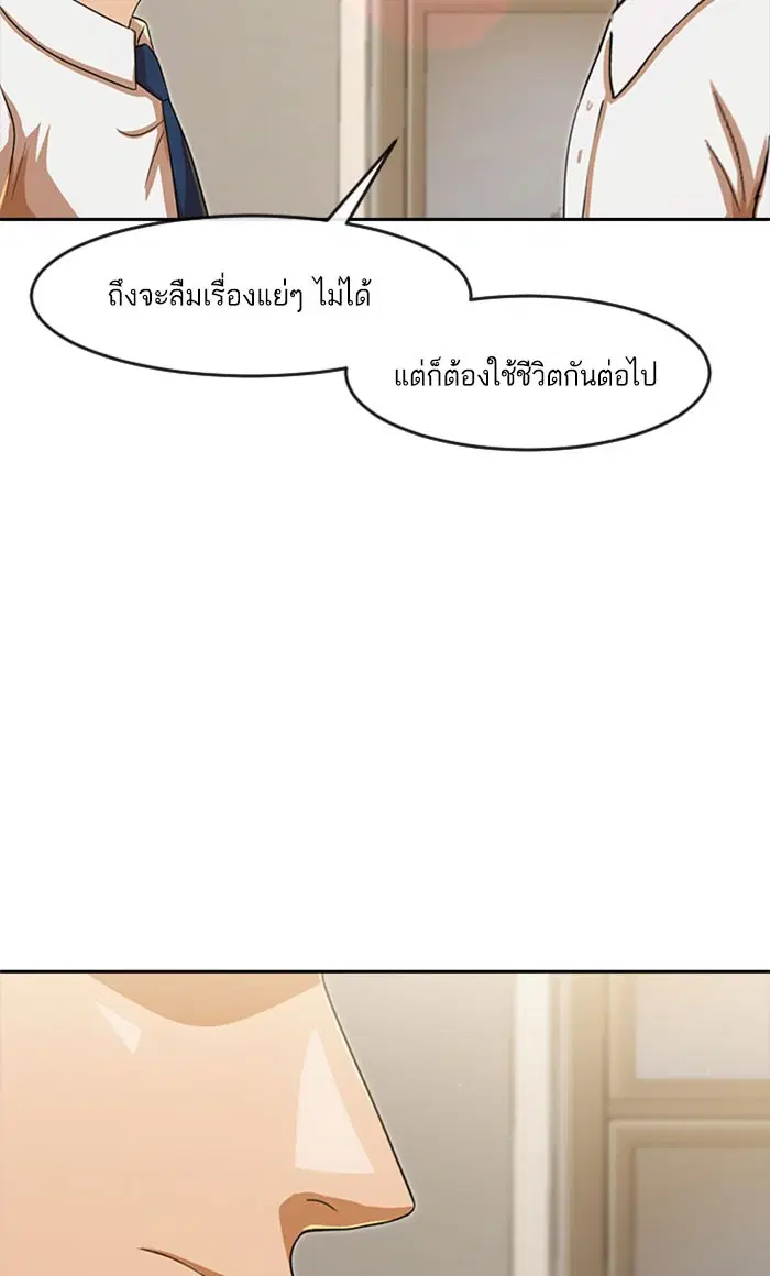 Random Chat ตอนที่ 180 หน้า 127
