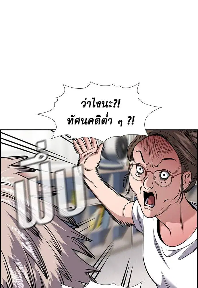 True Education ตอนที่ 158 หน้า 215