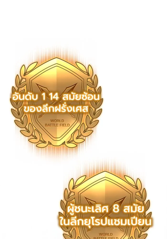 Superhuman Battlefield เกมของยอดมนุษย์ ตอนที่ 109 หน้า 43