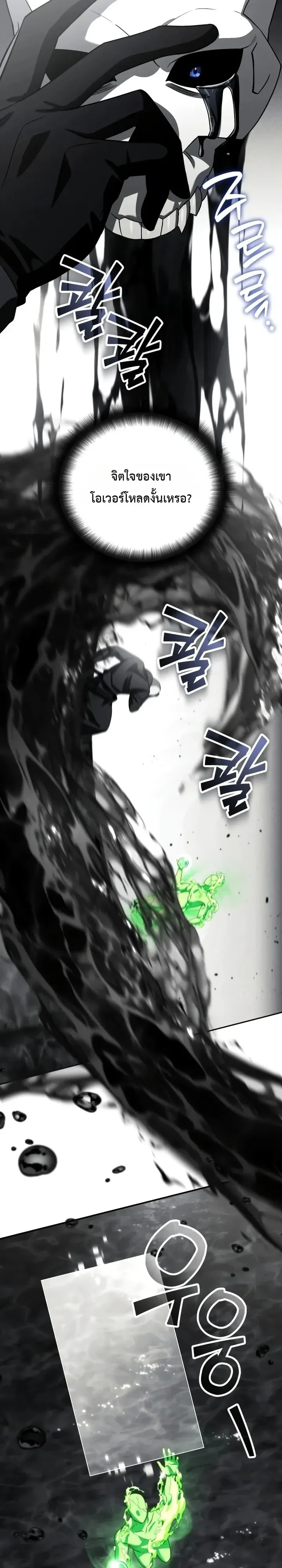 Sovereign of the Infinite Clones ร่างโคลนของฉันกำลังกลายเป็นตำนาน ตอนที่ 101 หน้า 28