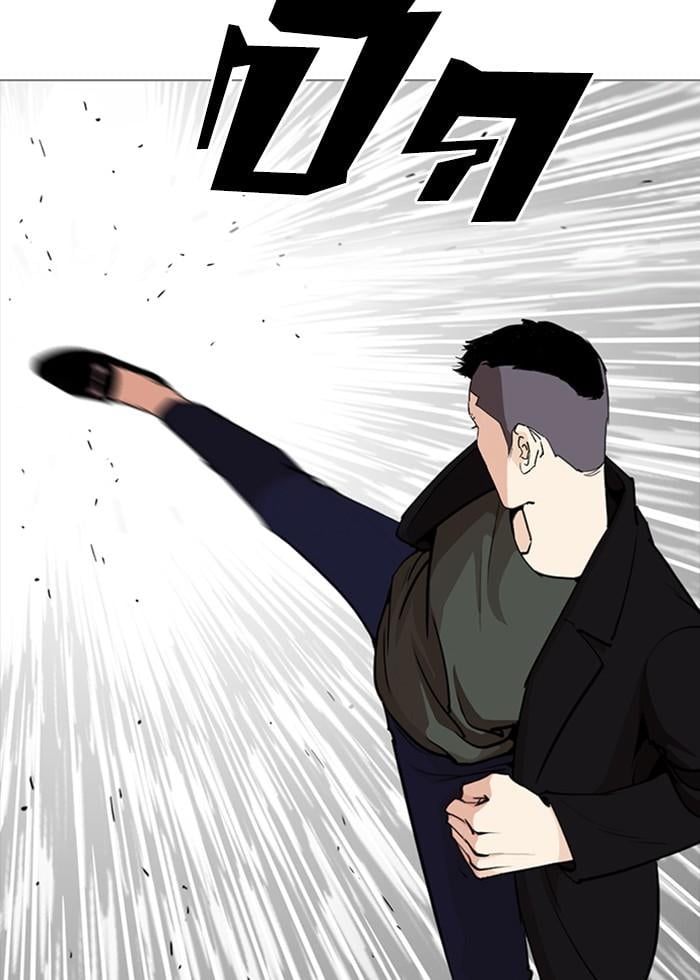 Lookism ตอนที่ 252 หน้า 109