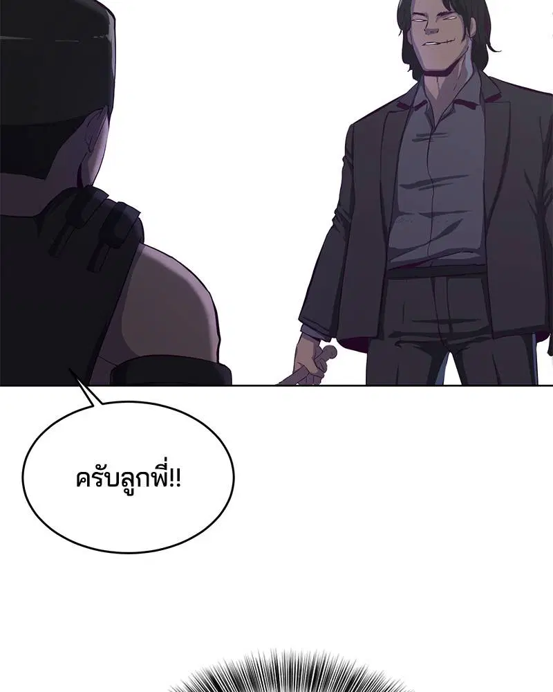 The Boy of Death ตอนที่ 60 หน้า 91