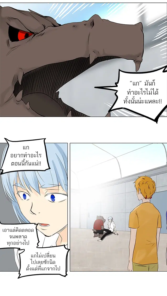 Tower of God ตอนที่ 147 หน้า 16