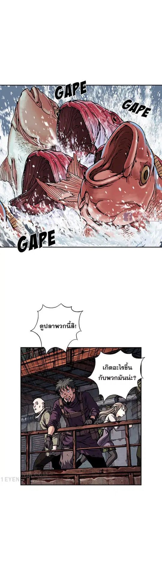 Leviathan ตอนที่ 143 หน้า 5