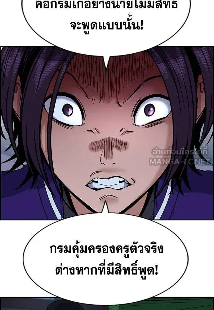 True Education ตอนที่ 206 หน้า 106