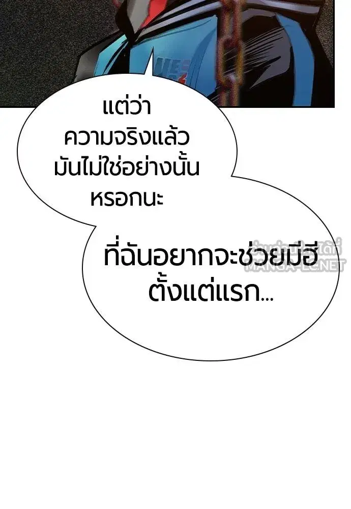 Jungle Juice ตอนที่ 146 หน้า 170
