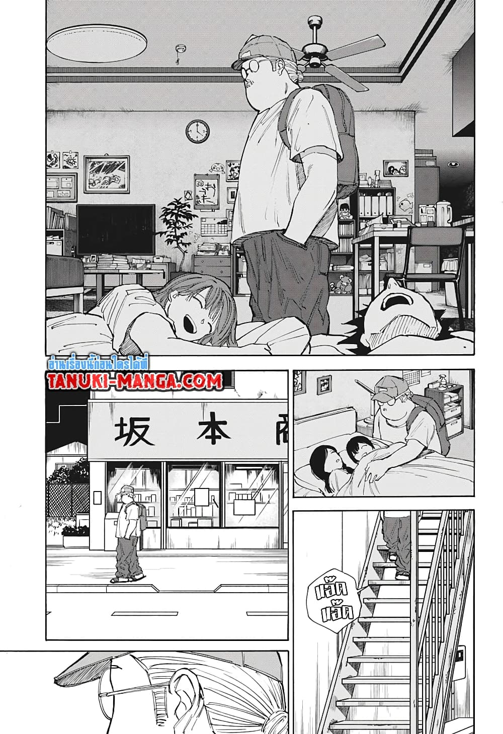Sakamoto Days ตอนที่ 106 หน้า 7