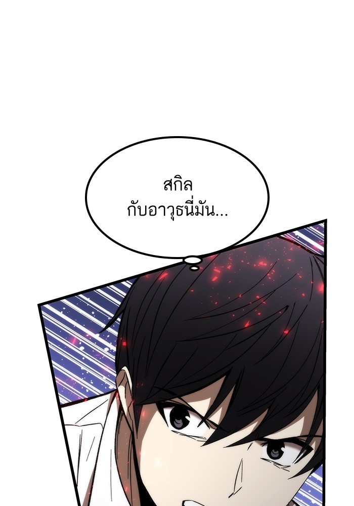Ultra Alter แอ็กรองสตรองโคตร ตอนที่ 80 หน้า 11
