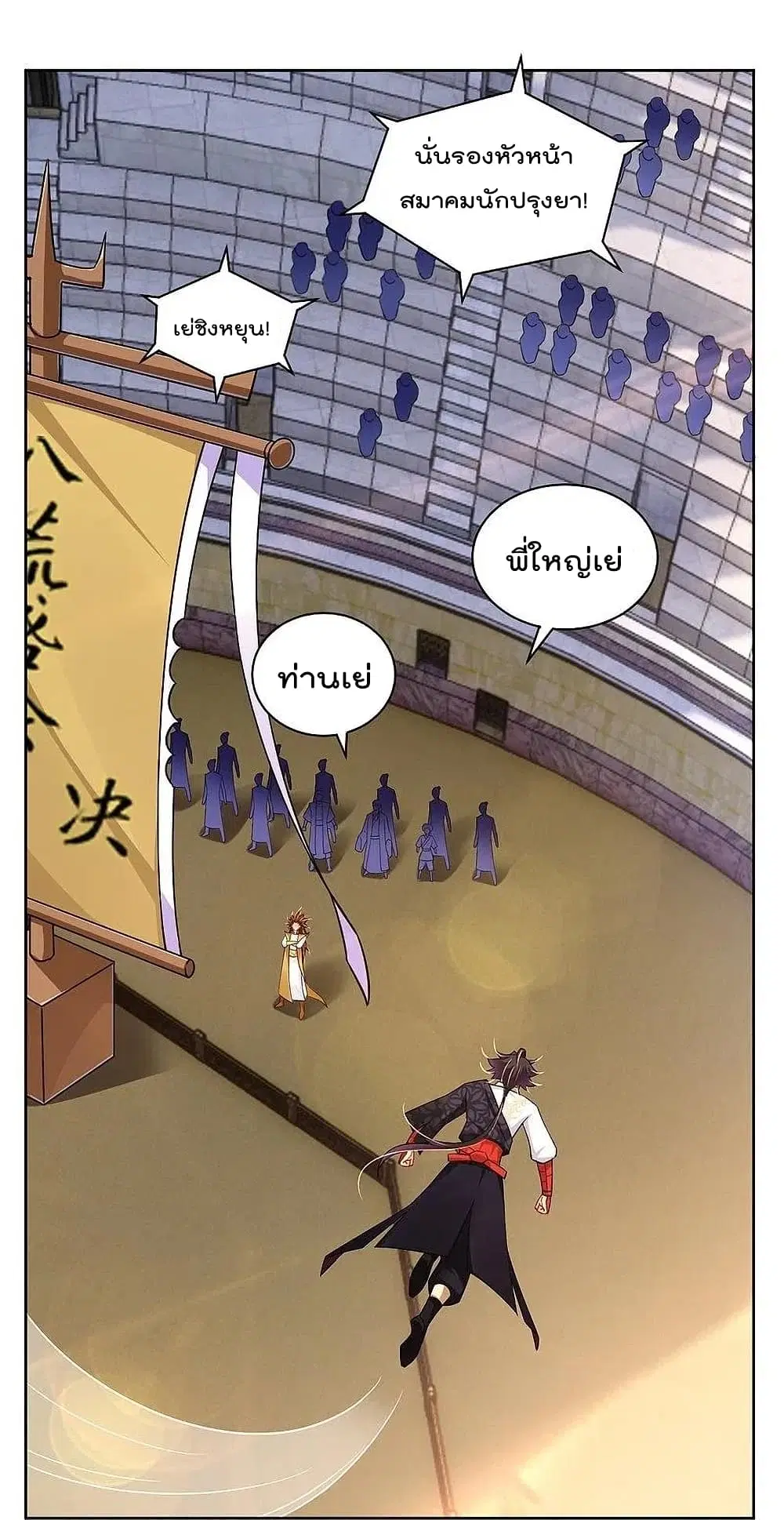 Rebirth God of War ตอนที่ 307 หน้า 14