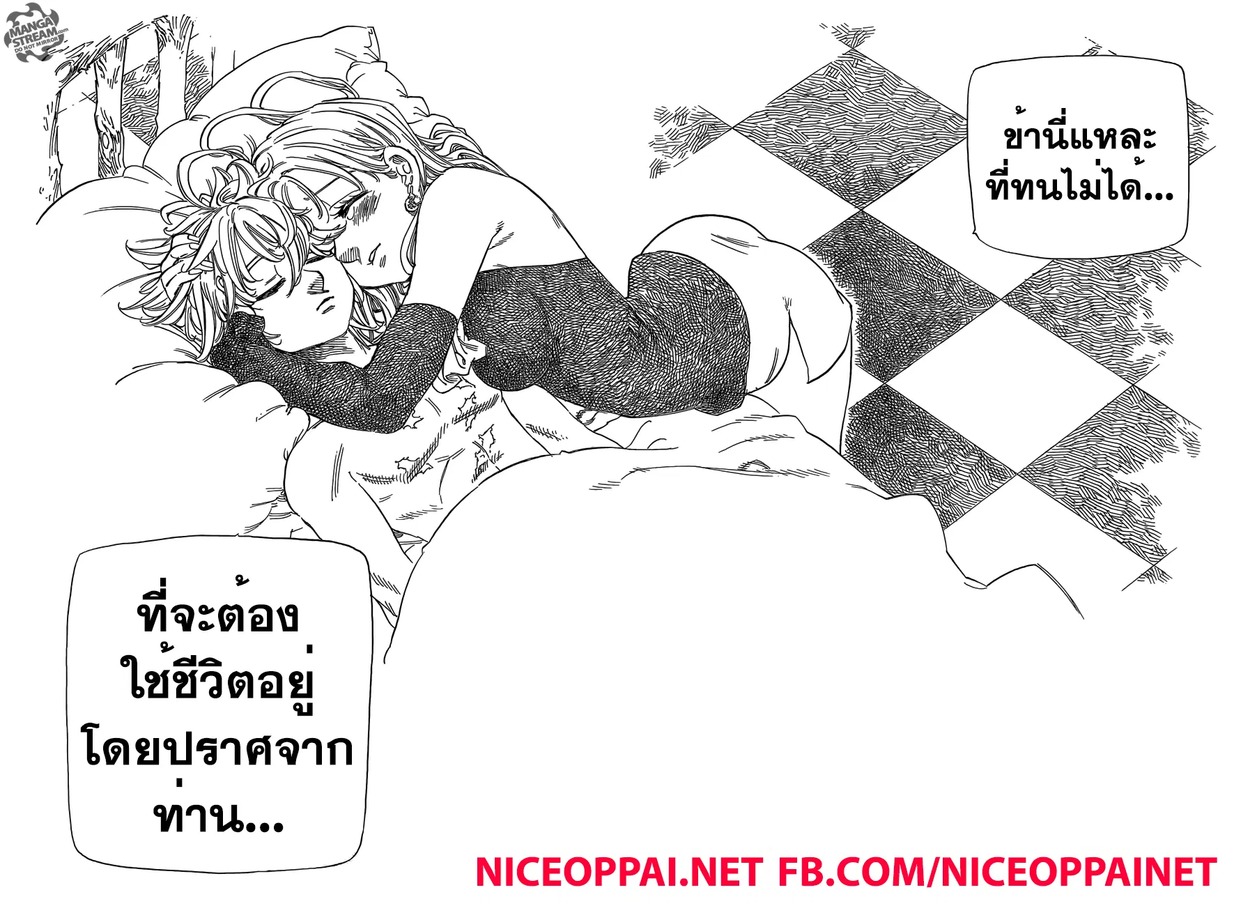 Nanatsu no Taizai ตอนที่ 180 หน้า 14