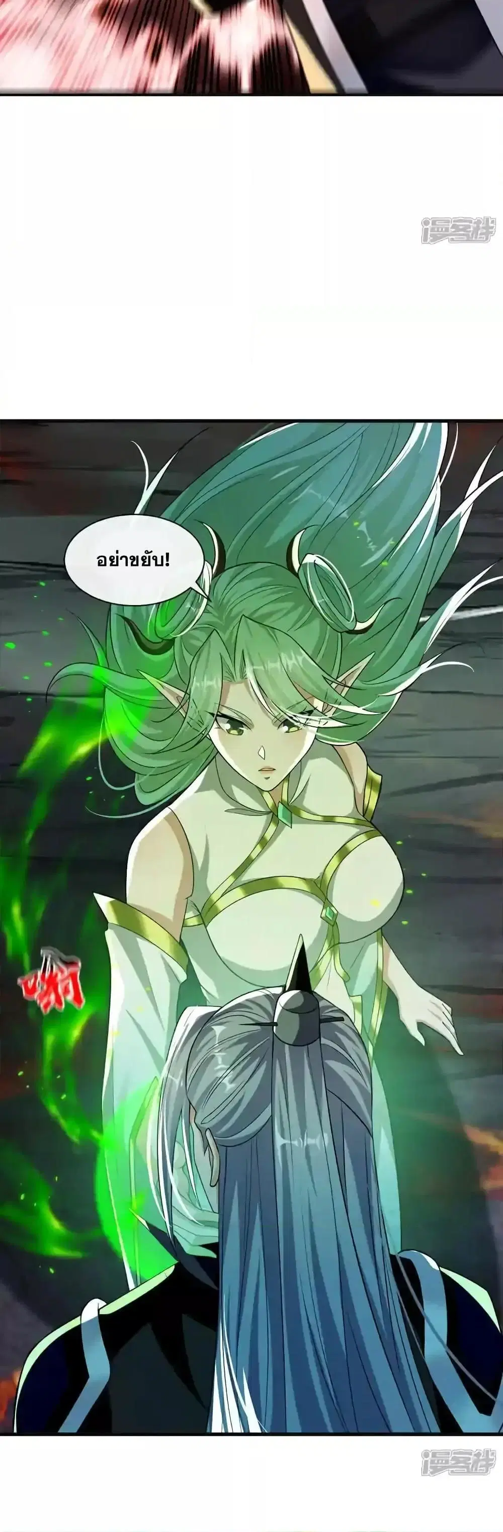 The Ten Great Emperors At The Beginning Are All My Apprentices ตอนที่ 211 หน้า 5
