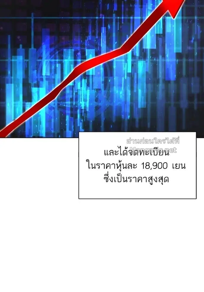 Reborn Rich ตอนที่ 15 หน้า 73