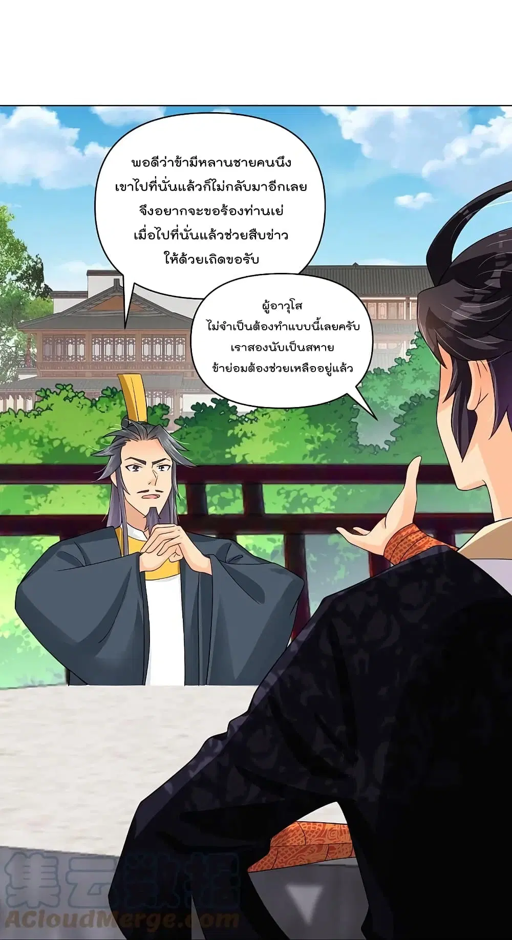 Rebirth God of War ตอนที่ 283 หน้า 31