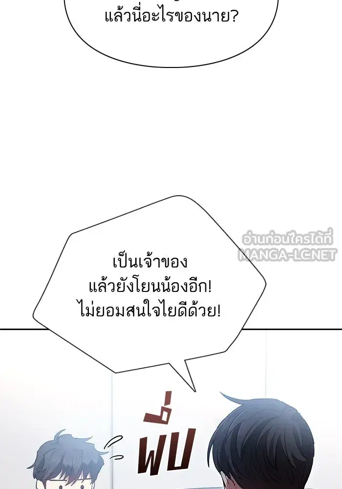 The S-Classes That I Raised (My S-Class Hunters) ตอนที่ 51 หน้า 15