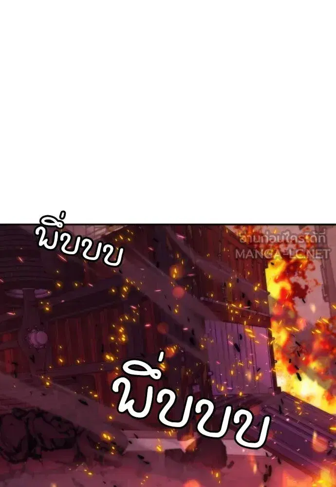 Seoul Station Druid ตอนที่ 196 หน้า 57