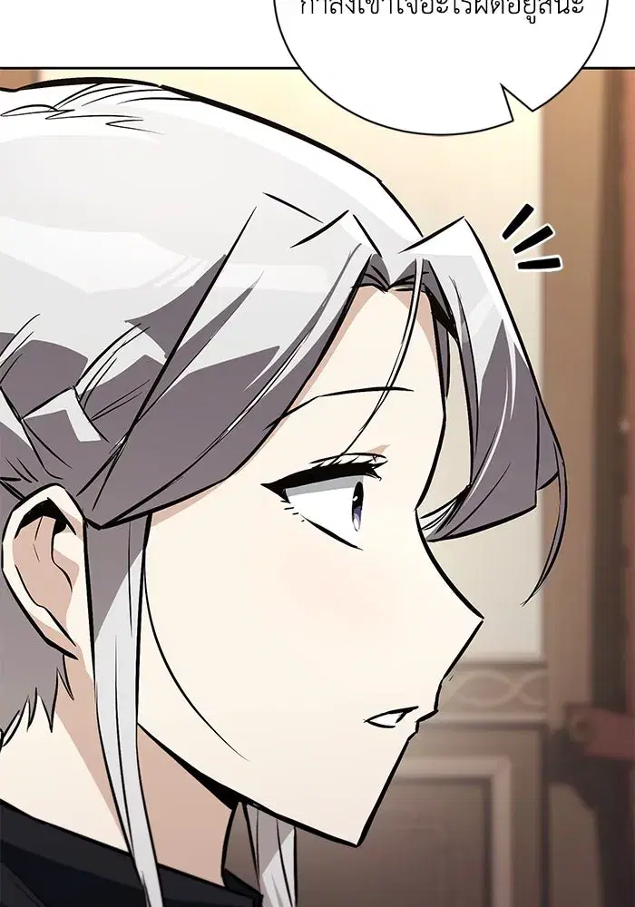 The Lazy Lord Masters the Sword ตอนที่ 102 หน้า 16