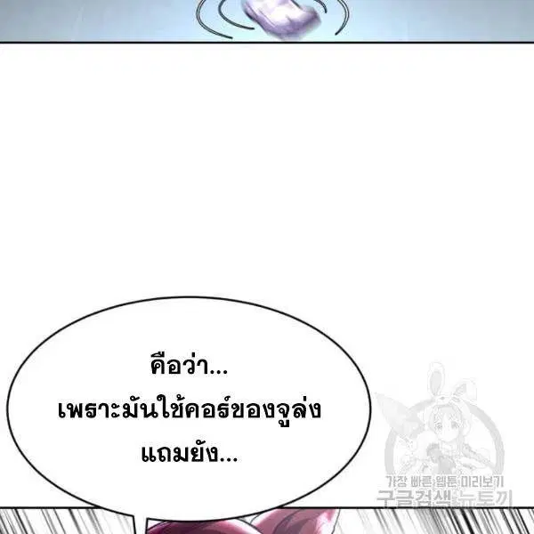 The Boy of Death ตอนที่ 134 หน้า 97