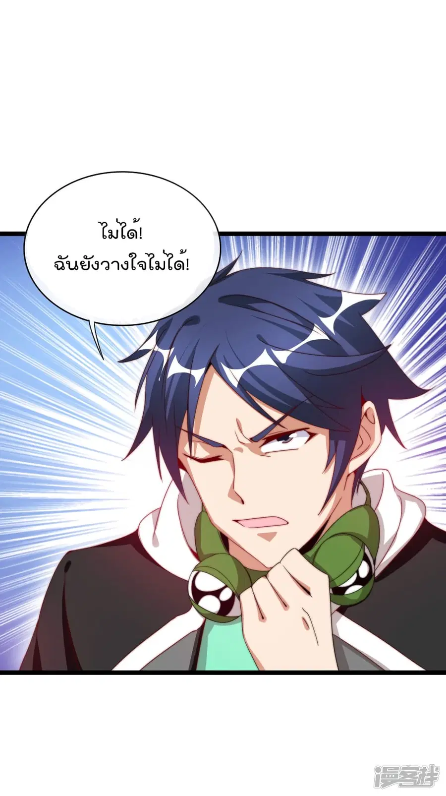 I am The Richest in The World ตอนที่ 129 หน้า 35