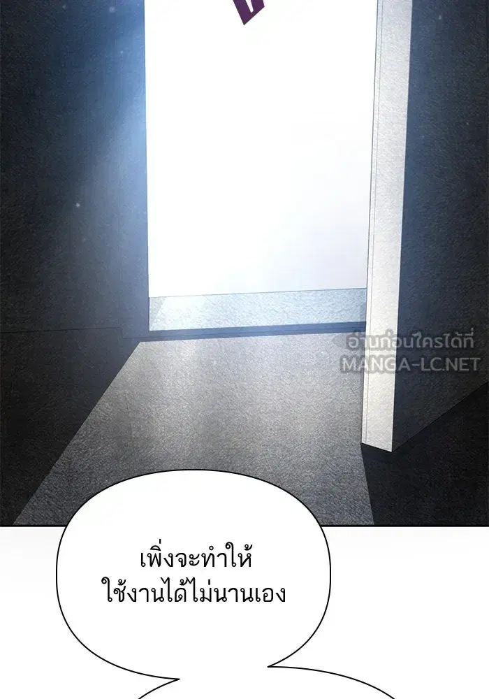 The S-Classes That I Raised (My S-Class Hunters) ตอนที่ 73 หน้า 123