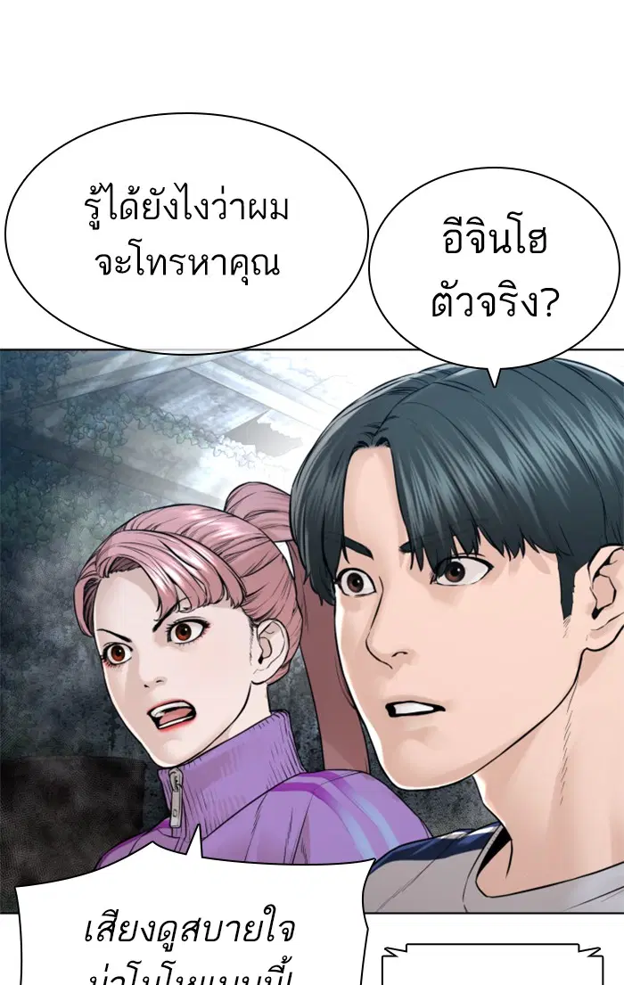 How to Fight ตอนที่ 147 หน้า 6