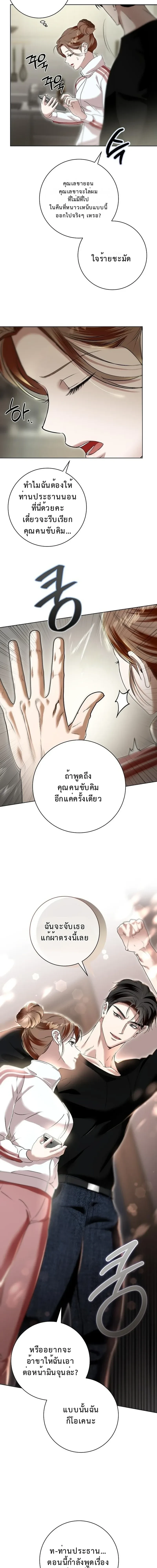 Every Night with Big Brother’s Friend – ทุกค่ำคืนกับเพื่อนพี่ชาย ตอนที่ 2 หน้า 10
