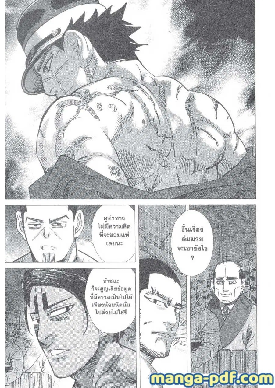 Golden Kamuy ตอนที่ 144 หน้า 13