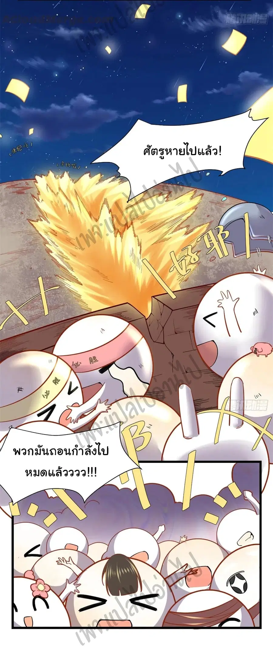 I might be A Fake Fairy ตอนที่ 171 หน้า 17