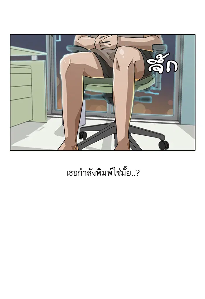 Random Chat ตอนที่ 8 หน้า 48