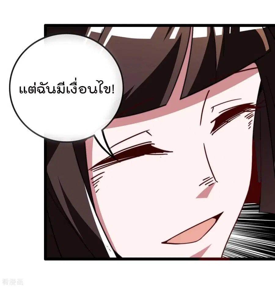 I am The Richest in The World ตอนที่ 53 หน้า 34