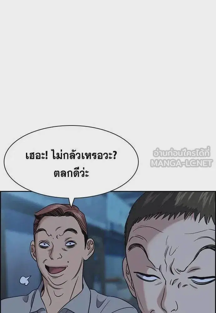 True Education ตอนที่ 182 หน้า 99