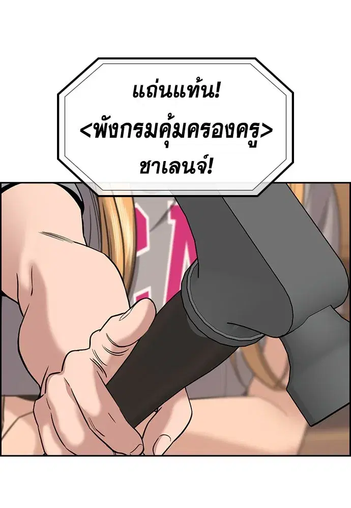 True Education ตอนที่ 153 หน้า 65
