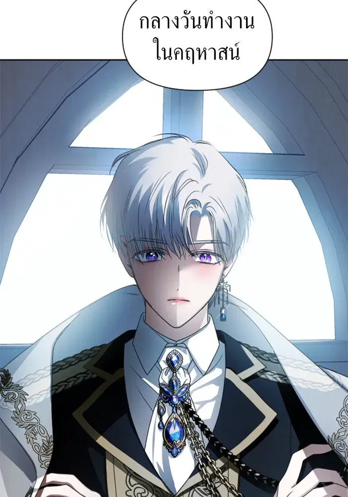 Your Throne ตอนที่ 70 หน้า 131