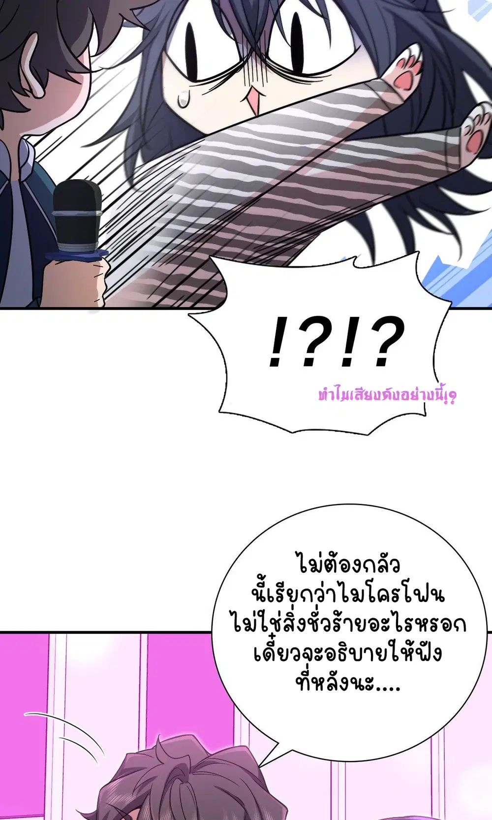 My Wife Is From a Thousand Years Ago ตอนที่ 31 หน้า 13