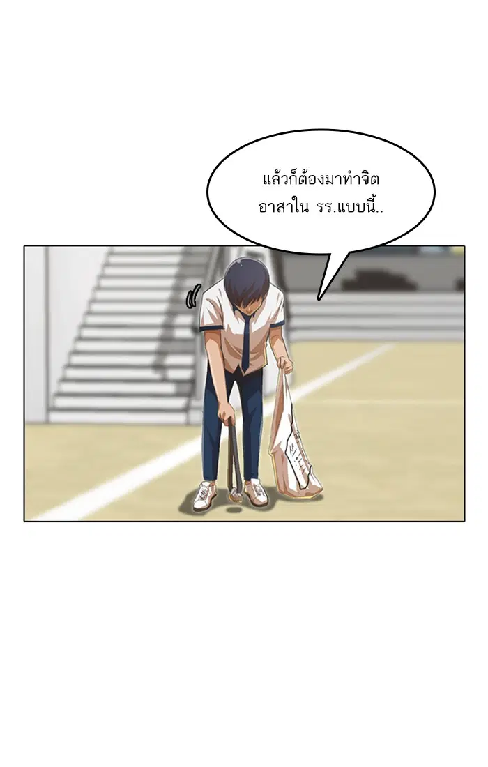 Random Chat ตอนที่ 65 หน้า 110