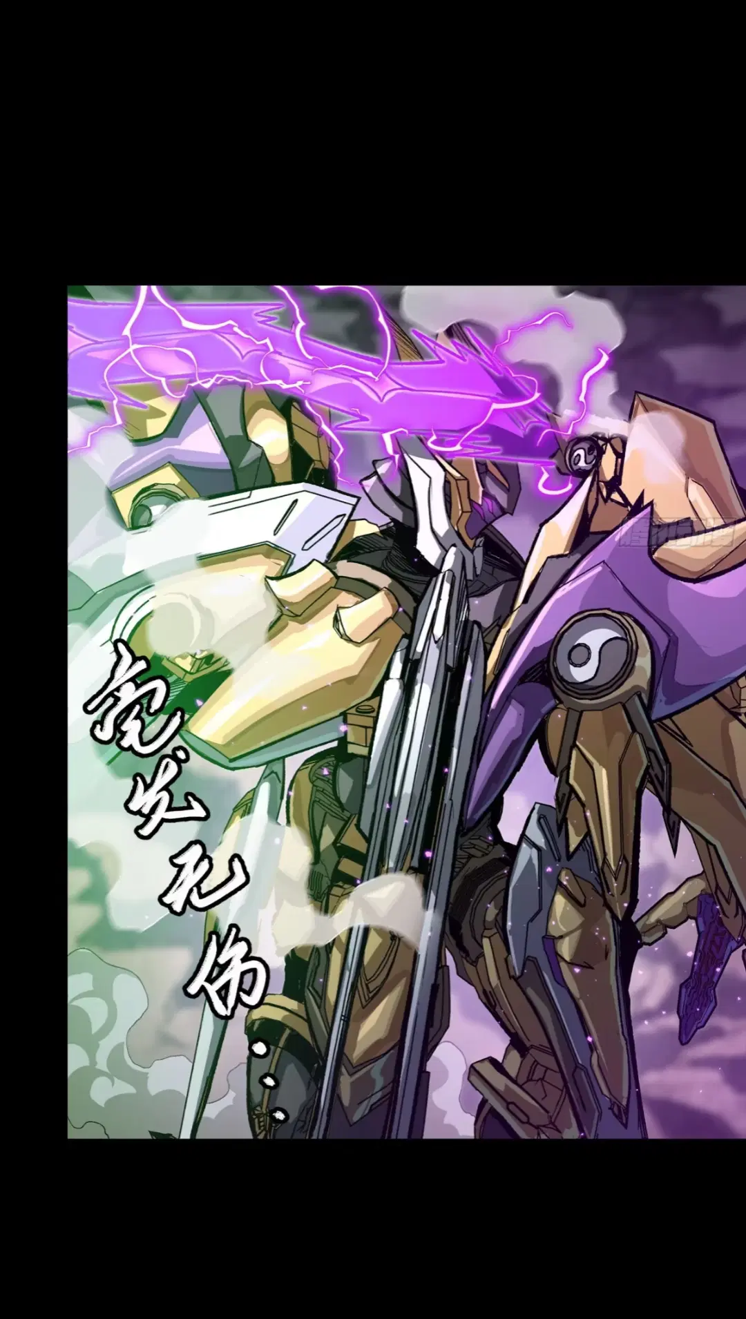 Legend of Star General ตอนที่ 247 หน้า 40