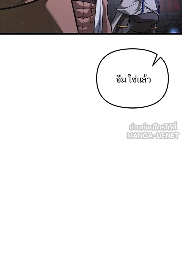 Terminally-Ill Genius Dark Knight อัศวินดำล่าท้าเวลา ตอนที่ 106 หน้า 106