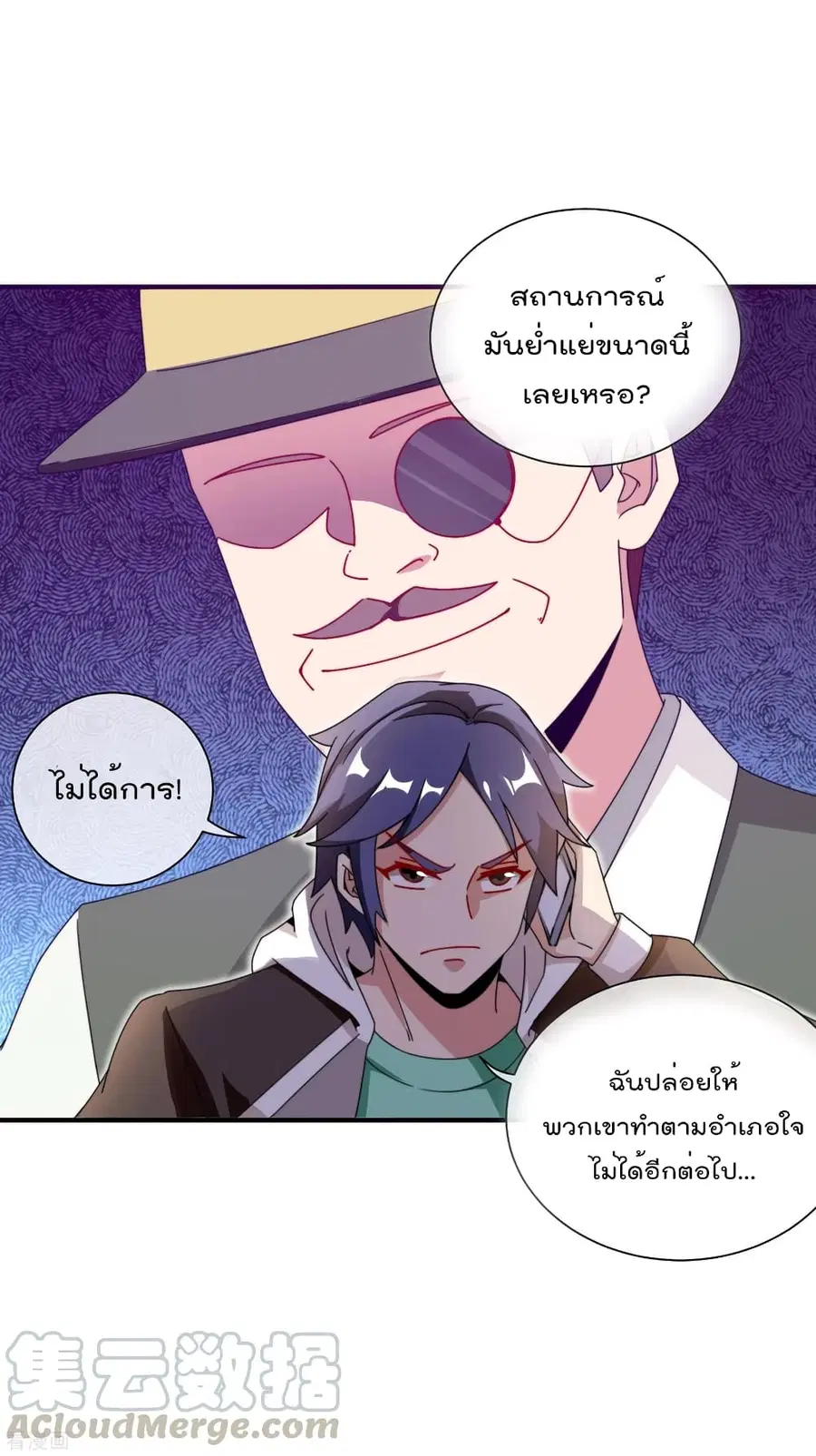 I am The Richest in The World ตอนที่ 184 หน้า 13