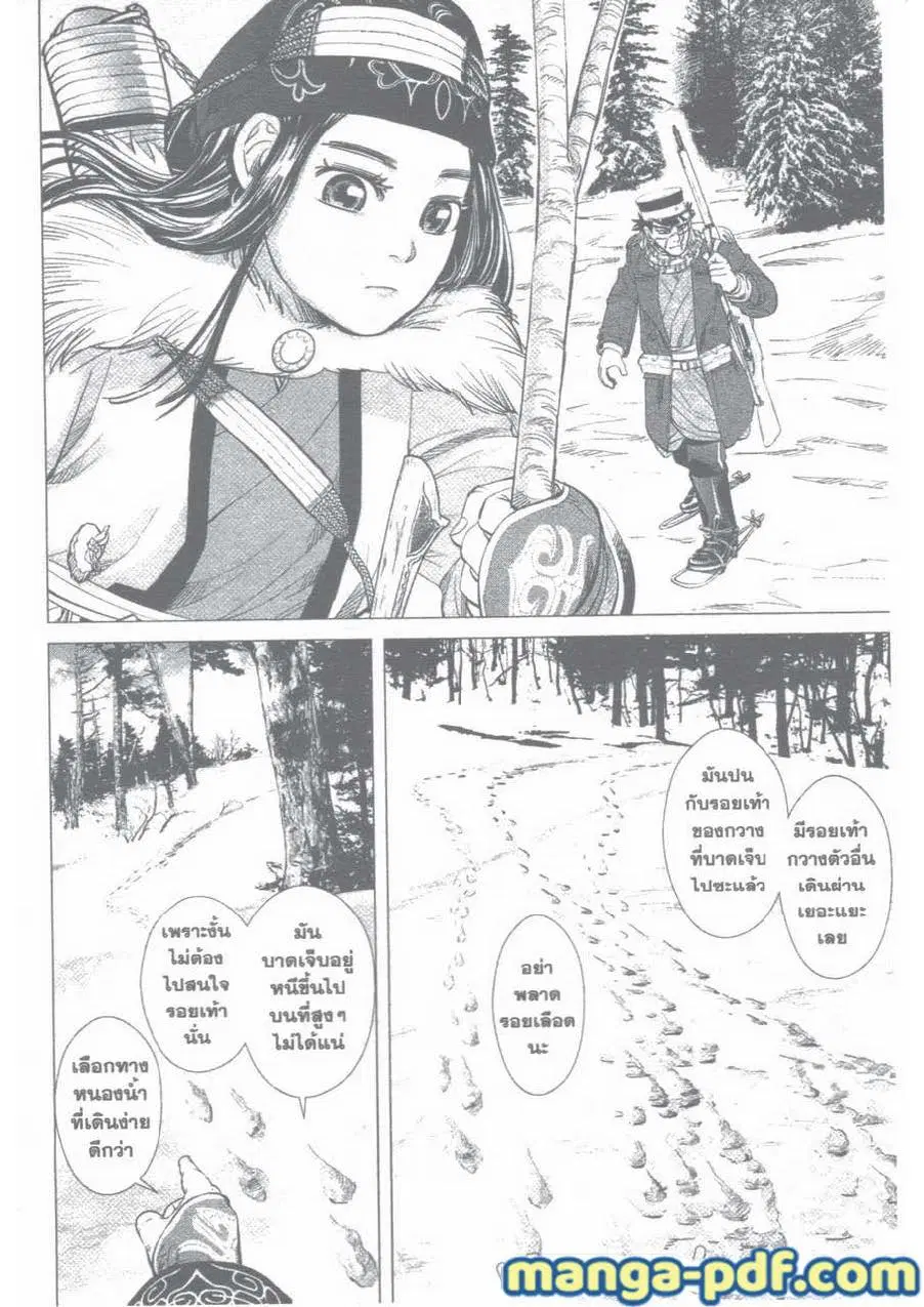 Golden Kamuy ตอนที่ 23 หน้า 6
