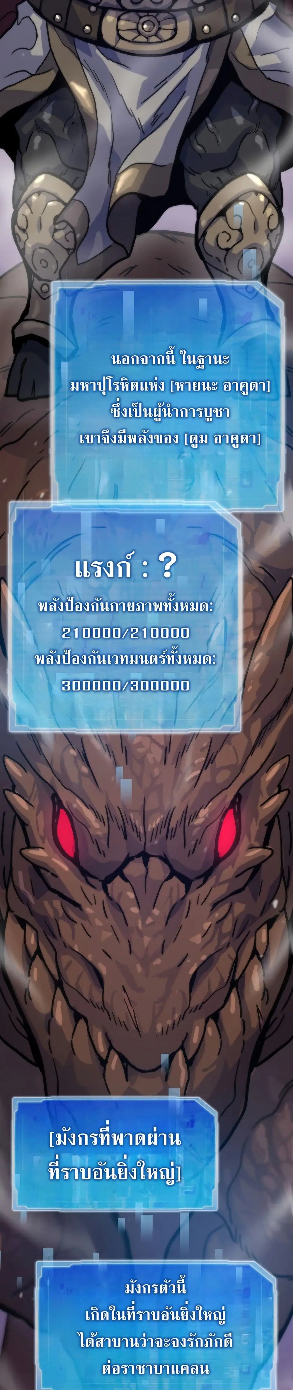 Past Life Returner ตอนที่ 84 หน้า 44