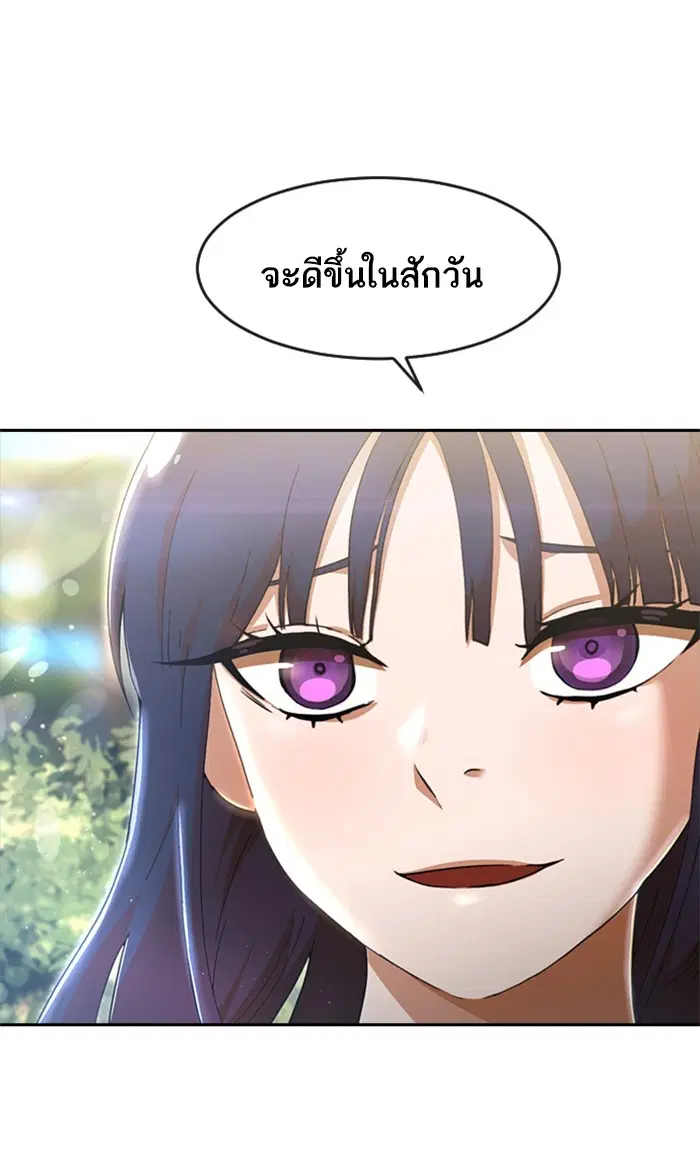 Random Chat ตอนที่ 249 หน้า 14