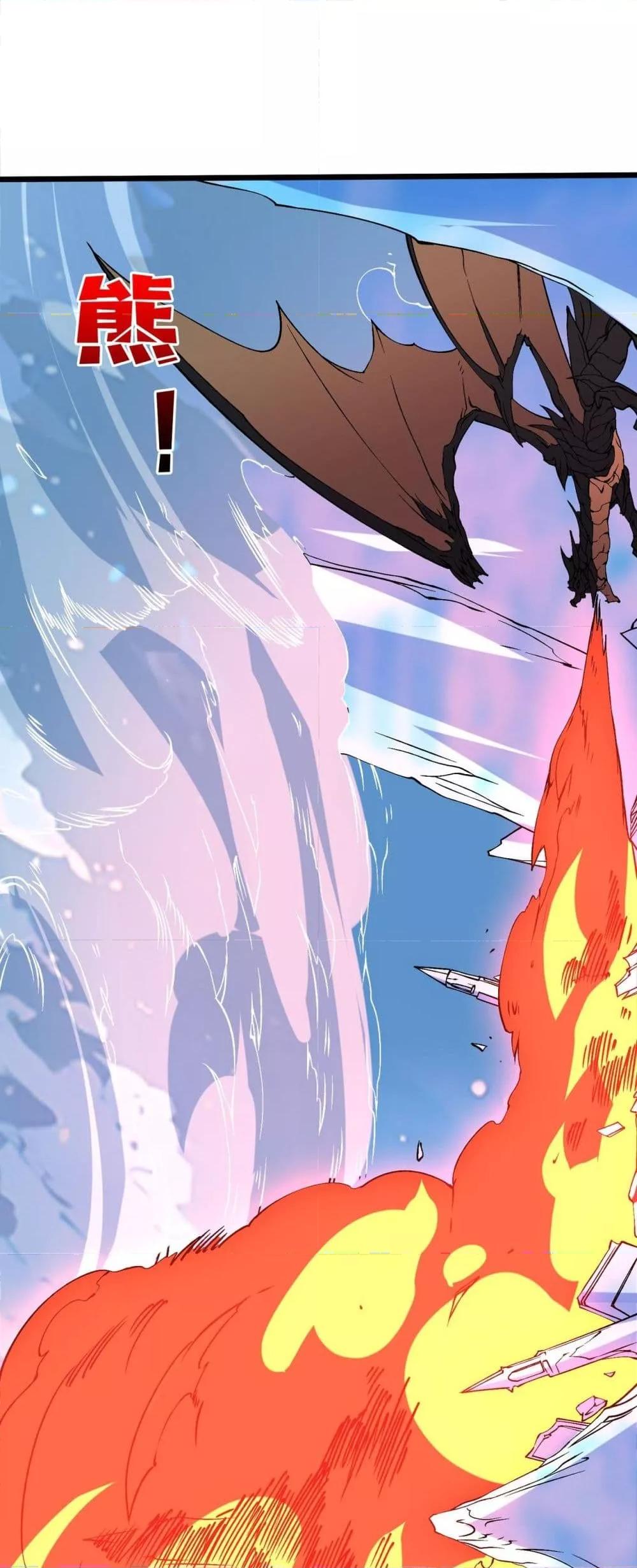 Starting as the Black Dragon BOSS เริ่มต้นในฐานะ บอสมังกรดำเวลตัน ตอนที่ 39 หน้า 26